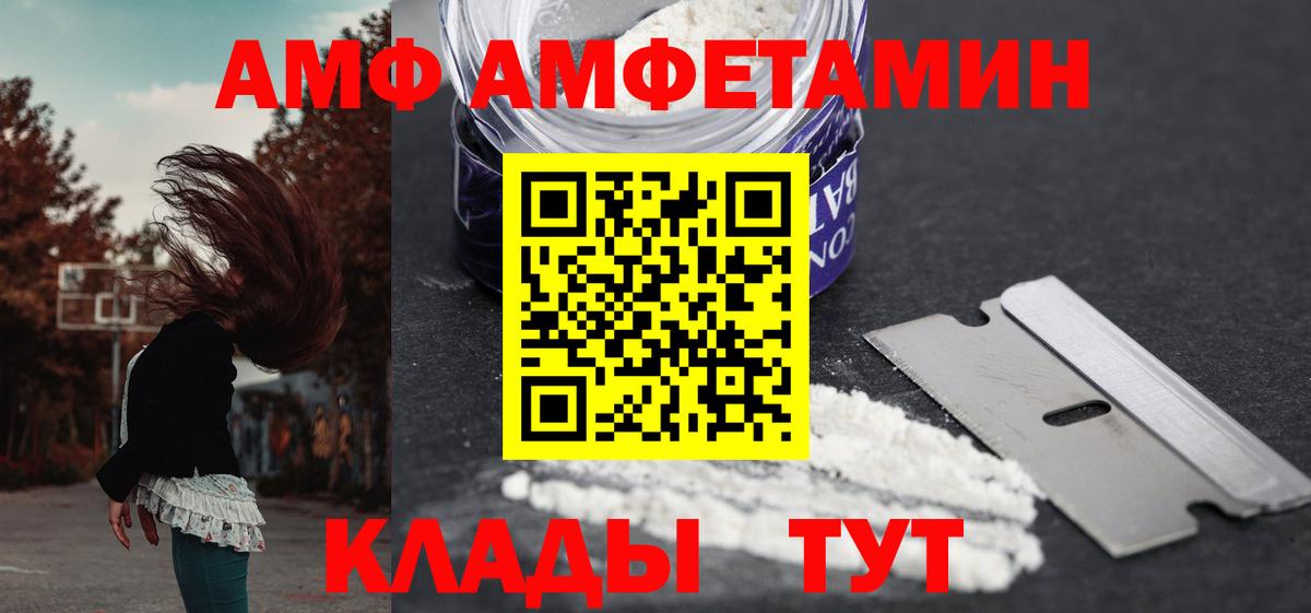 Amphetamine 97% Троицк