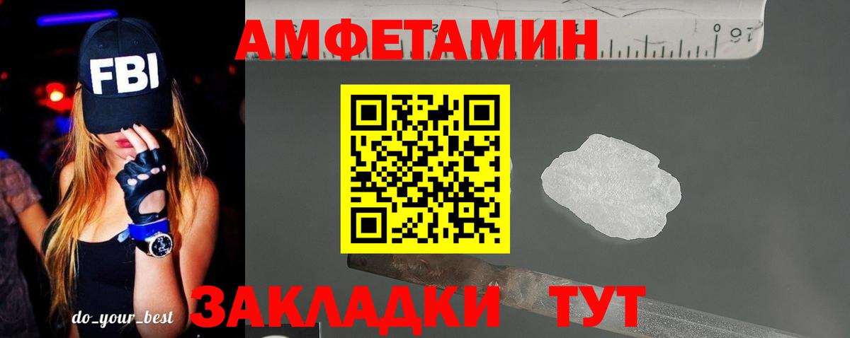 АМФ  Амфетамин  Вход с VPN  Троицк  АМФЕТАМИН Premium 