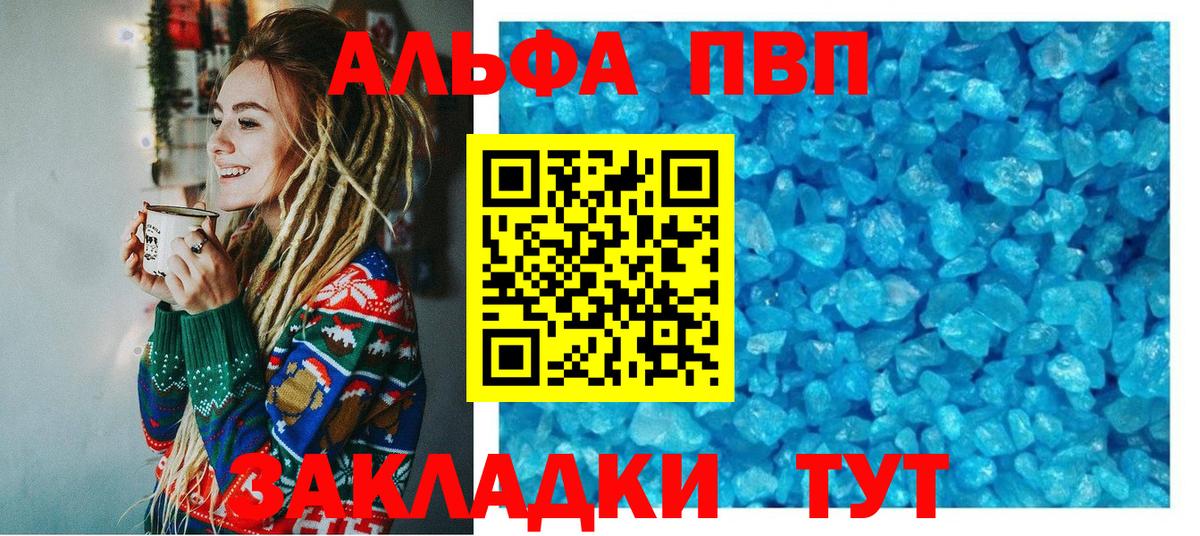 Alfa_PVP Соль Троицк