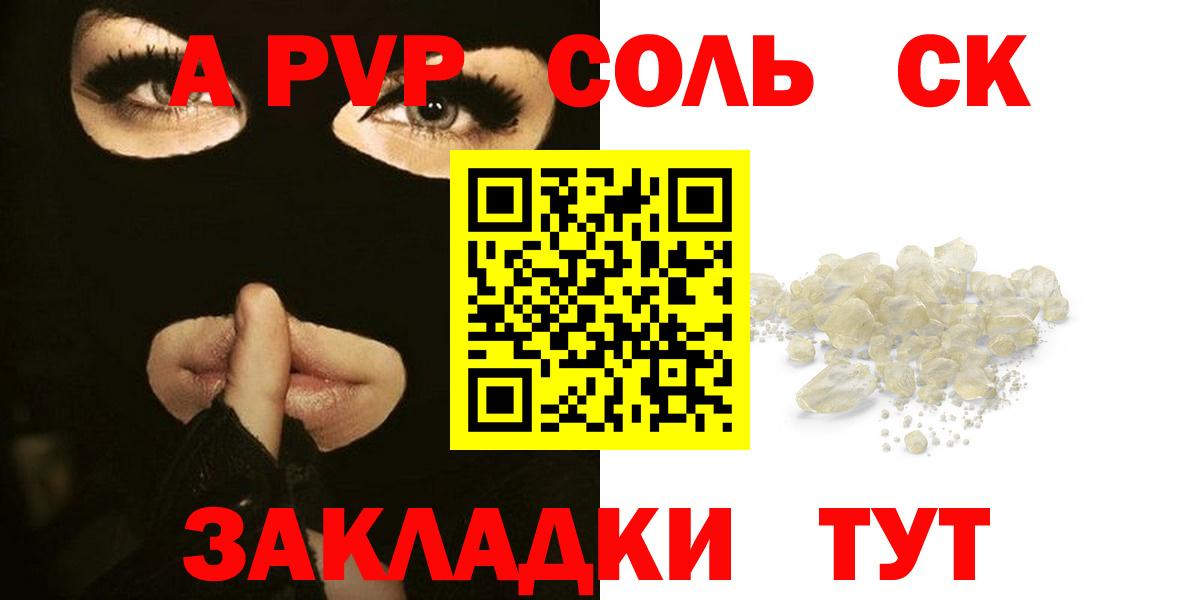 Троицк  А ПВП  Alpha-PVP крисы CK  Вход с VPN  А ПВП кристаллы 
