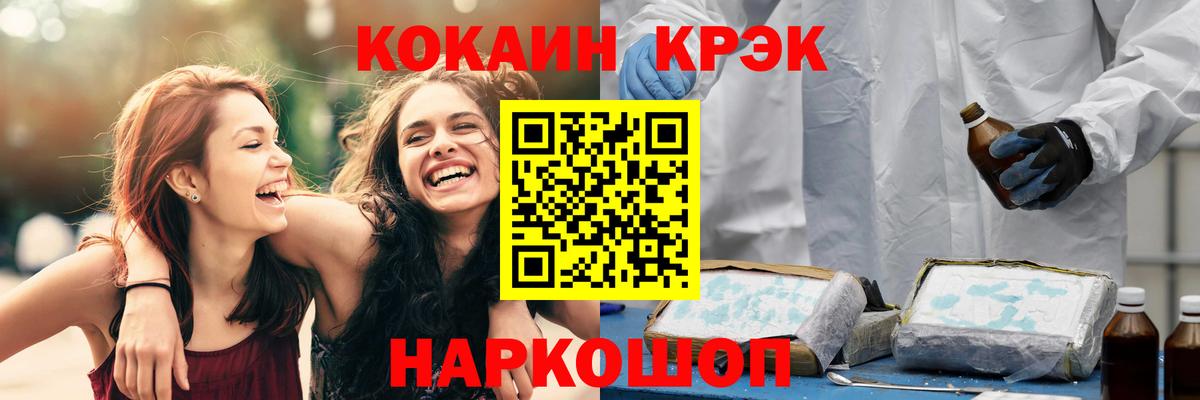 Cocaine 99% Троицк