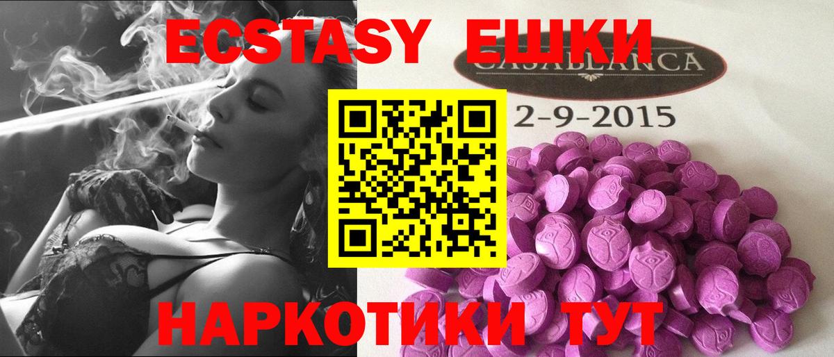 ЭКСТАЗИ 99%  Вход с VPN  Троицк  Ecstasy  Экстази Philipp Plein 