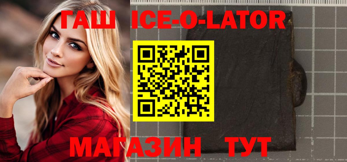 Гашиш hashish  Гашиш гарик  Троицк  Вход с VPN 