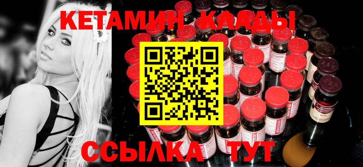Кетамин VHQ  Вход с VPN  Троицк 