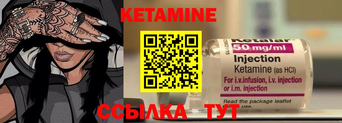 КЕТАМИН ketamine Троицк