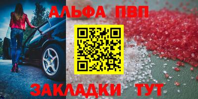 альфа пвп Бузулук