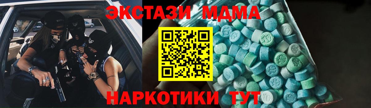MDMA кристаллы  Вход с VPN  МДМА VHQ  MDMA  Троицк 