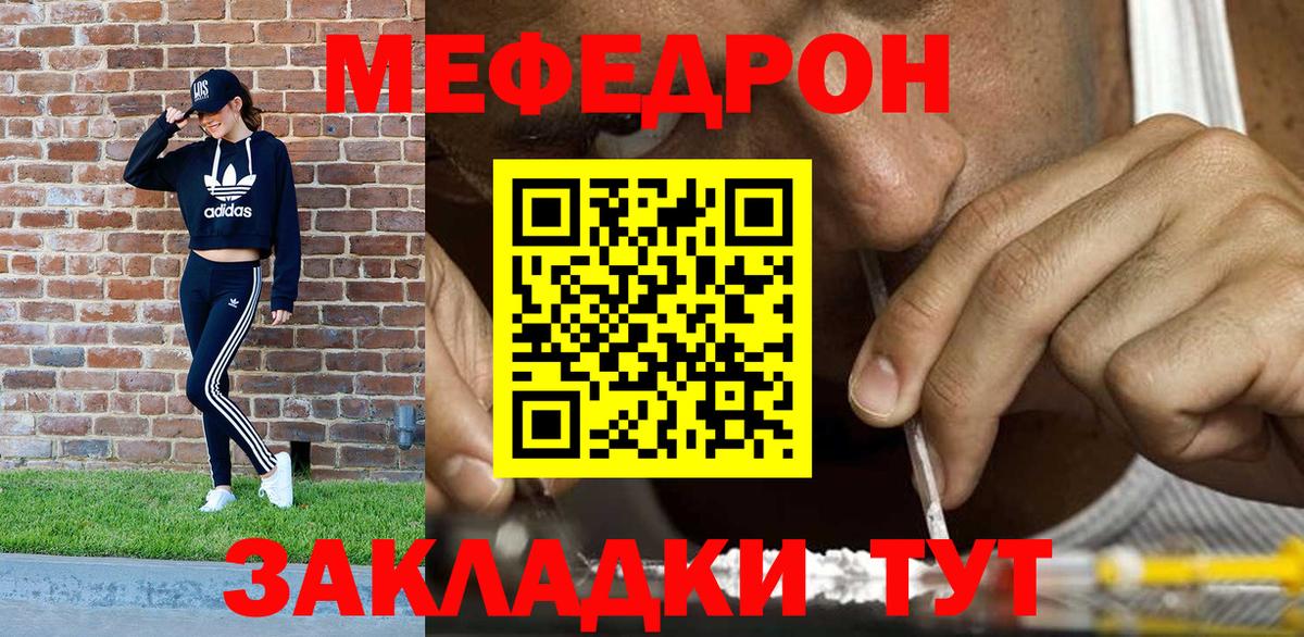Мефедрон кристаллы  Мефедрон mephedrone  Троицк  цены наркотик  Вход с VPN 