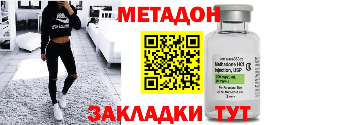 дарк нет формула  Метадон мёд  Вход с VPN  МЕТАДОН кристалл  Троицк 