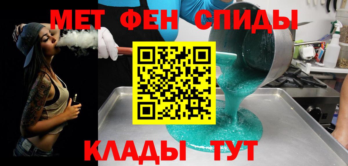 Первитин пудра Троицк