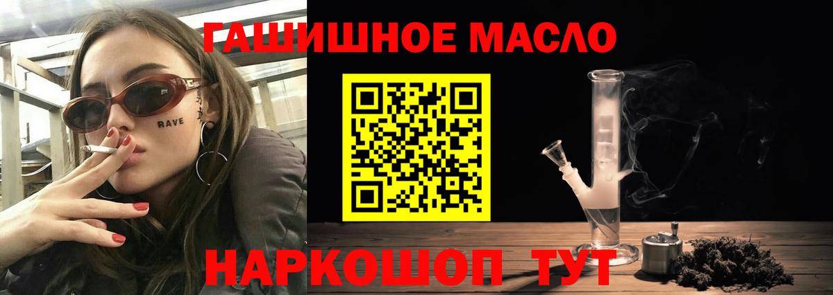 Дистиллят ТГК вейп Троицк