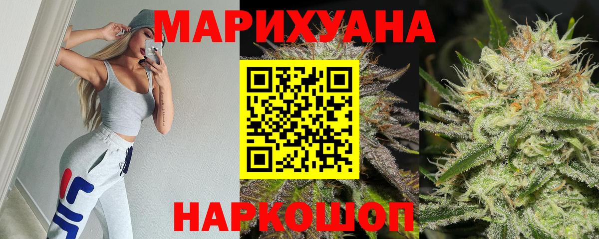 Бошки Шишки THC 21%  Марихуана гибрид  Конопля индика  Вход с VPN  Троицк 